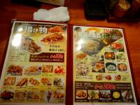 s-メニュー3