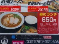 s-ランチチラシ
