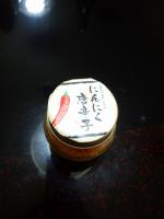 ニンニクとうがらし
