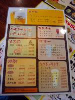 s-メニュードリンク