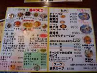 s-一品料理メニュー