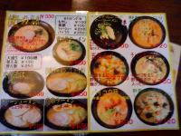s-ラーメンメニュー (2)