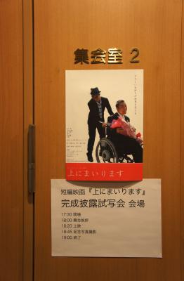 試写室の入口