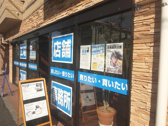 すまいる 外観