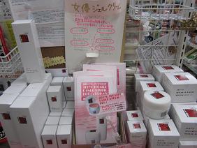 すこやか広場 ジェル