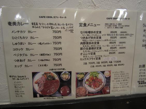 カフェキヨール メニュー