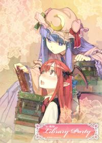 左先生 東方