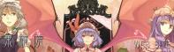 左先生 東方2