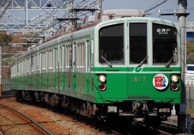 1117F 新神戸行
