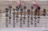 五戒を読んで…