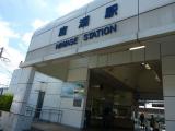 山陽本線 庭瀬駅