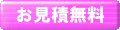 bt_muryo.gif