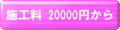 bt_seko20000.gif