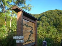 登山口