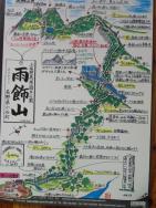 雨飾山案内ポスター