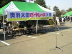 2011年奥羽太田ロードレース大会横断幕