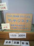2011年おがち・収穫祭3