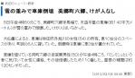 2013年3月車庫倒壊