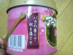 バラの香りで蚊を落とす