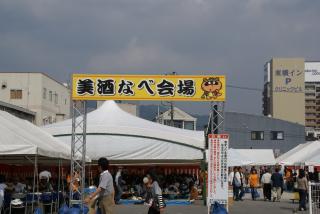 酒祭り2
