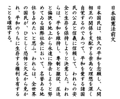 憲法前~1