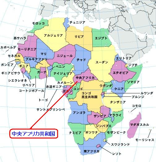 中央アフリカ共和国