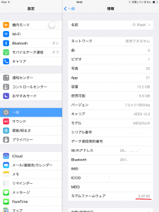 iPAD4VR2