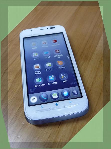 スマートフォン2011