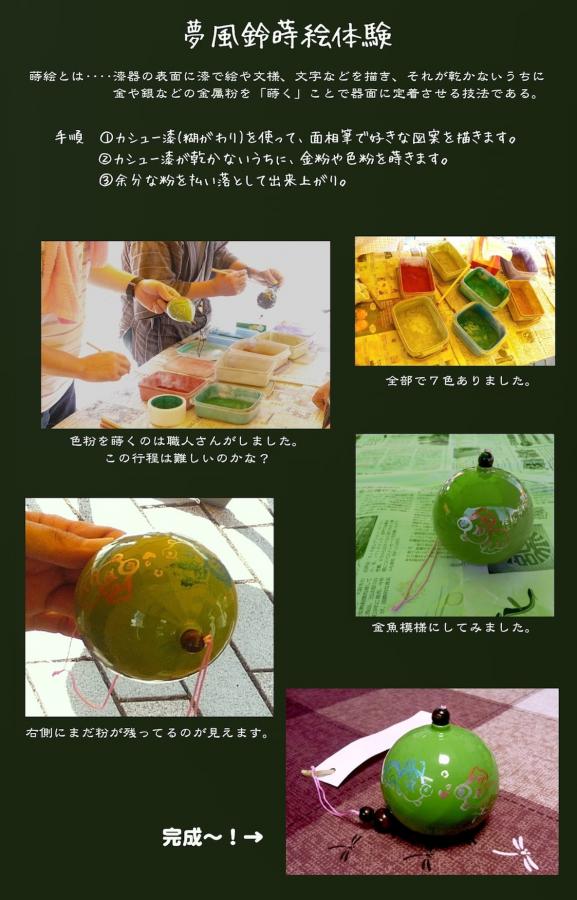 498KB (1130 x 1762) かいなん夢風鈴祭り2011-02