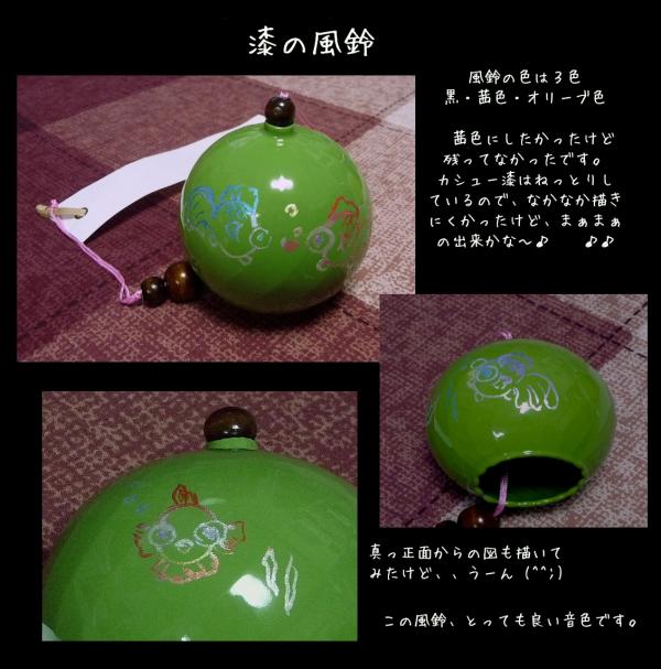 かいなん夢風鈴祭り2011-03