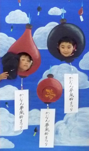 かいなん夢風鈴祭り2011-05