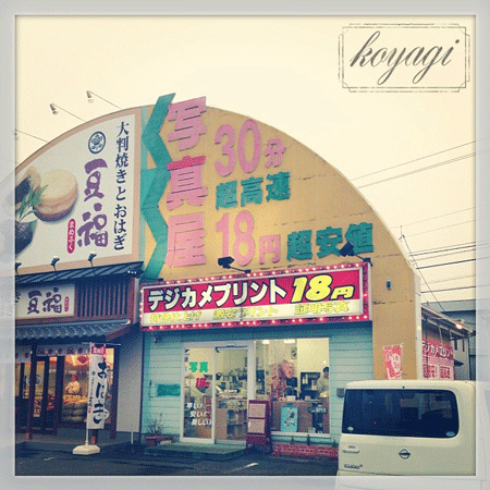 2014-02-03-3 写真屋さん