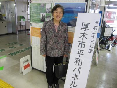 平和パネル展