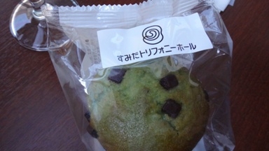 マフィン