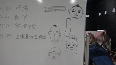 出演者の似顔絵