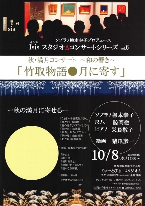 チラシ表面