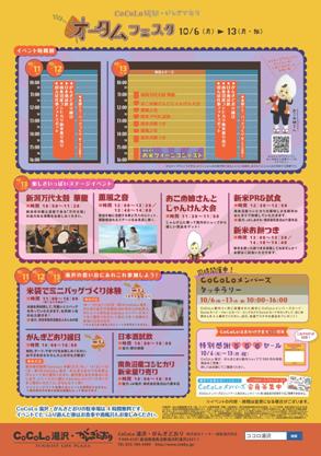 イベントスケジュール