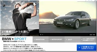 懸賞_BMW 5 シリーズ 7日間モニター