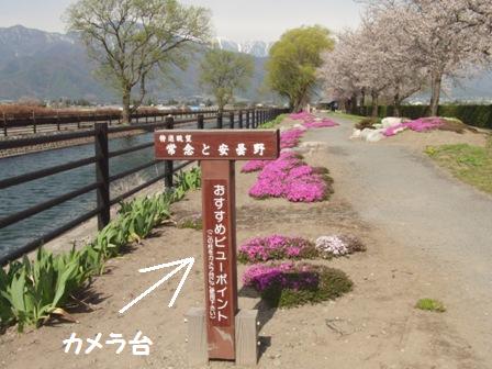 常念と安曇野