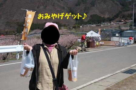 おみやげ