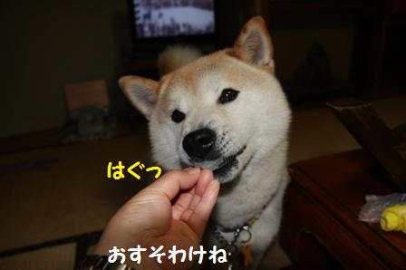 おすそわけ