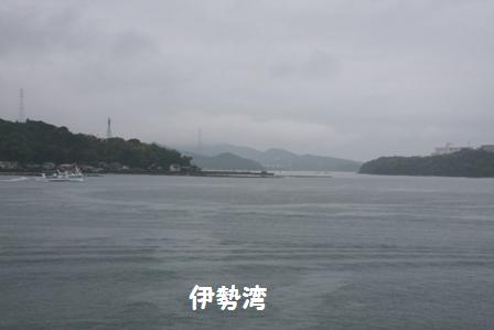 伊勢湾