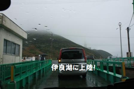 上陸