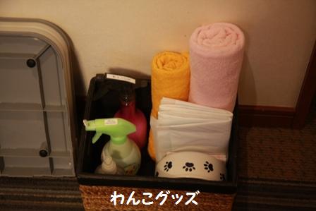 わんこグッズ