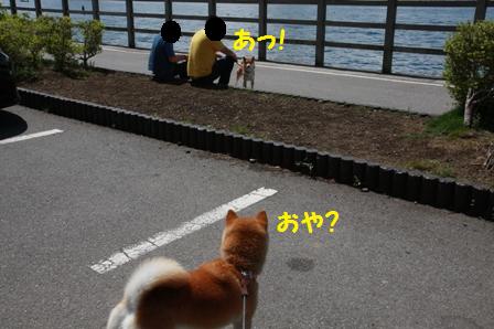 あっ!