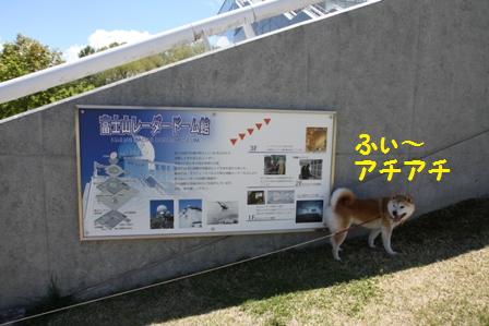 あちあち
