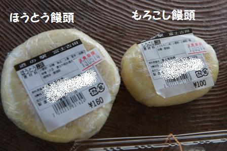 まんじゅう