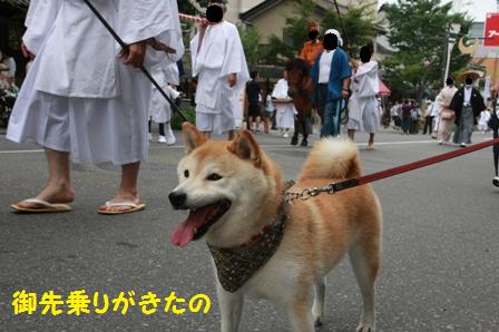 御先乗り