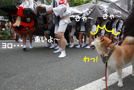 わっ