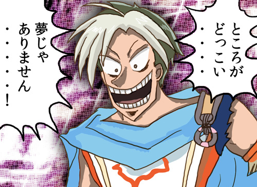 浪川大輔ネタ